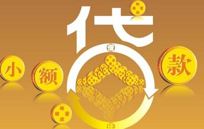 灵宝万达贷近期审核好通过？提交放款多久能到账？
