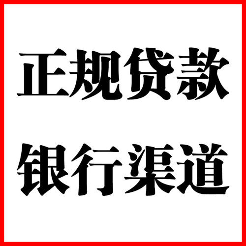 灵宝负债过高可以申请灵宝房屋抵押贷款吗?如何申请?